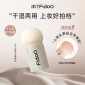 顺手买一件 浮汀蘑菇头腮红刷超软不易吃粉化妆蛋粉扑