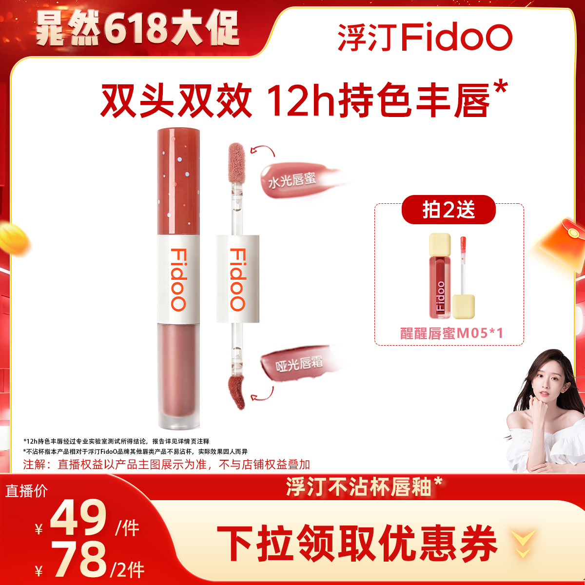 【晁然专享】浮汀双头唇釉哑光水光不易沾杯显白口红唇泥唇蜜