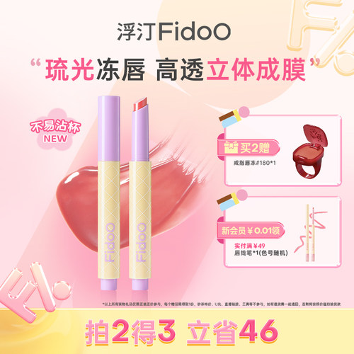 浮汀固体唇蜜水润裸色春夏女