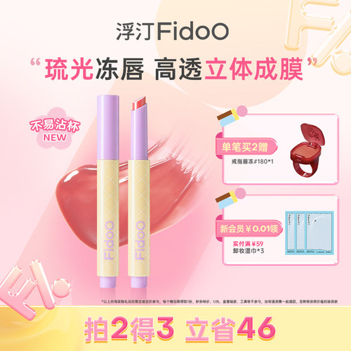 浮汀固体唇蜜水润裸色春夏女