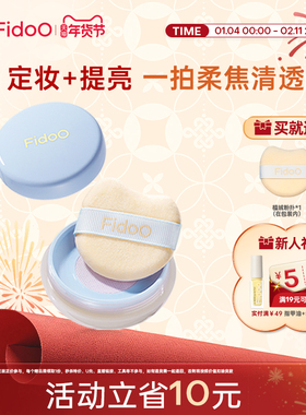 浮汀定光散粉提亮控油定妆持久粉饼轻薄柔焦哑光蜜粉