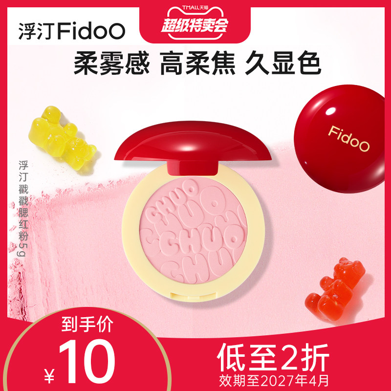浮汀戳戳腮红粉低饱和松弛色