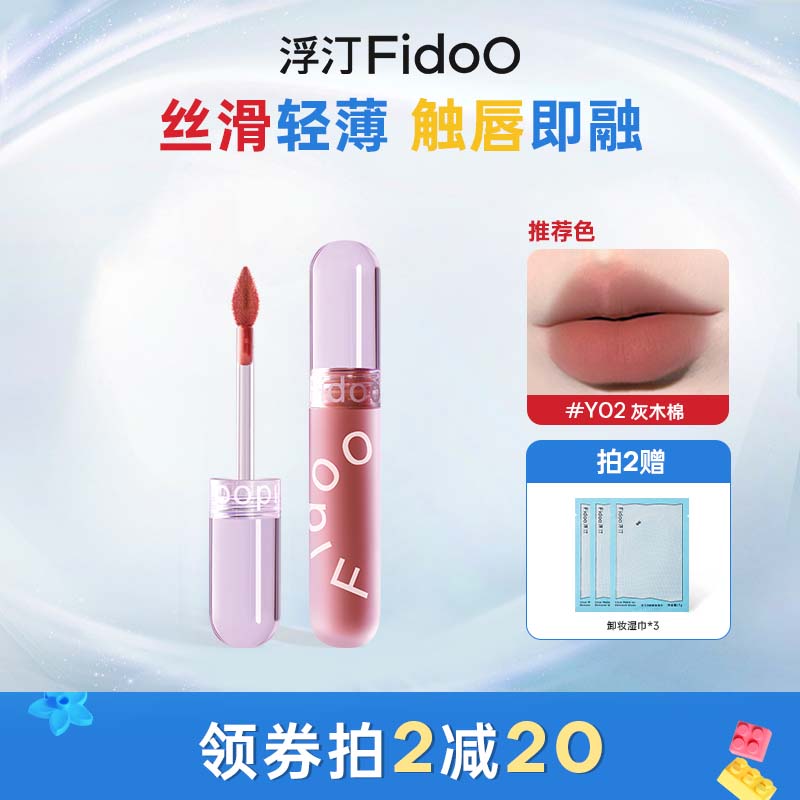 浮汀奶雾唇霜口红学生小众唇釉