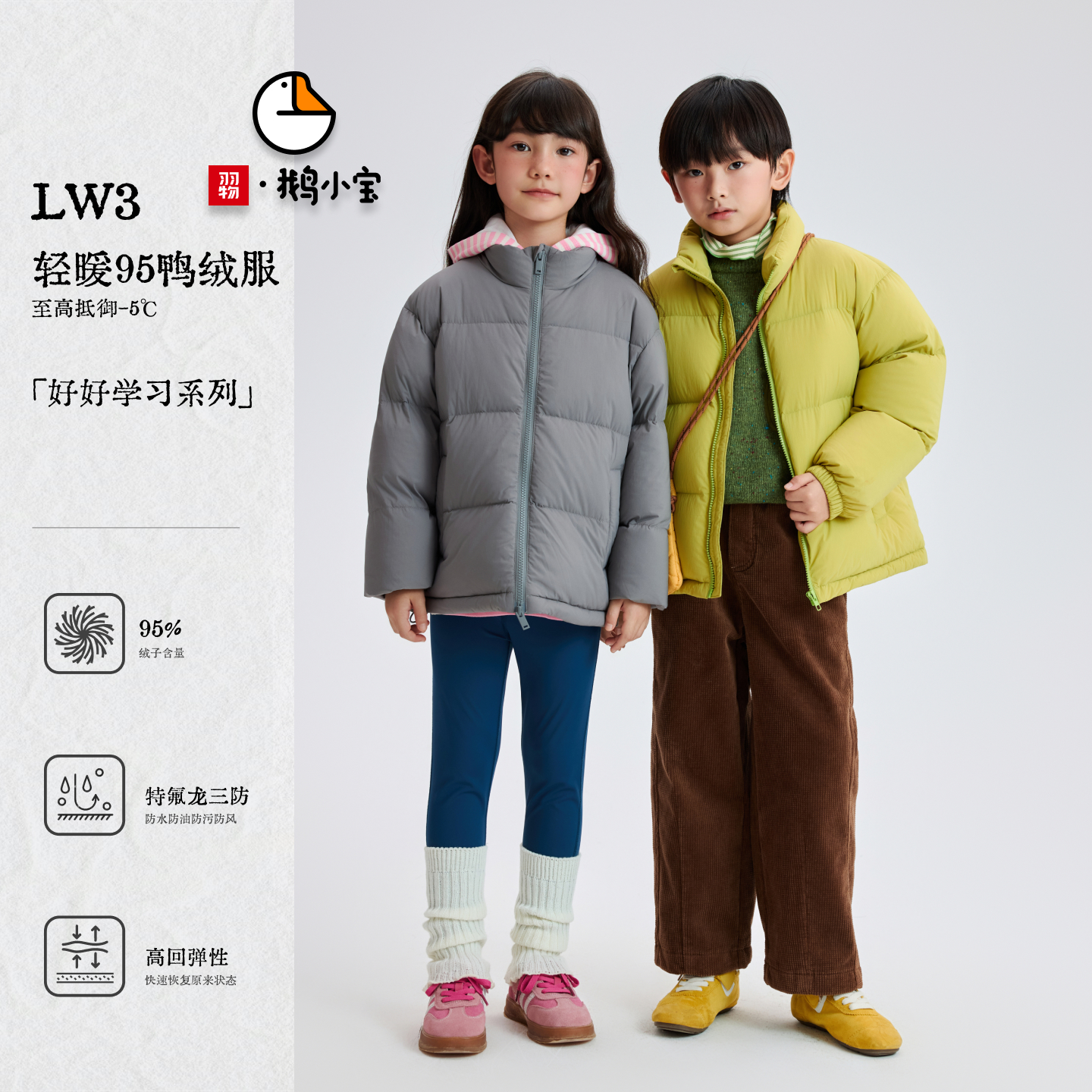【鹅小宝】秋冬新款儿童经典立领羽绒服防风保暖外套EY258033W3