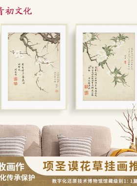 餐厅装饰画卧室床头花卉国画定制新中式走廊过道挂画背景墙壁画