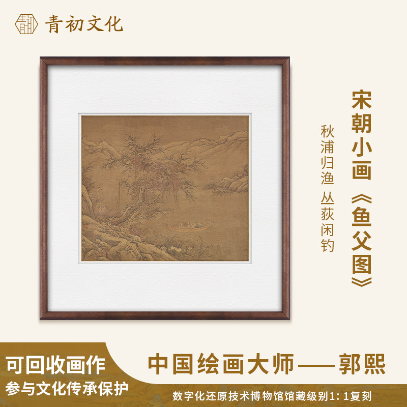宋代山水人物国画绢本手工宣纸复刻名画复制客厅卧室玄关装饰挂画