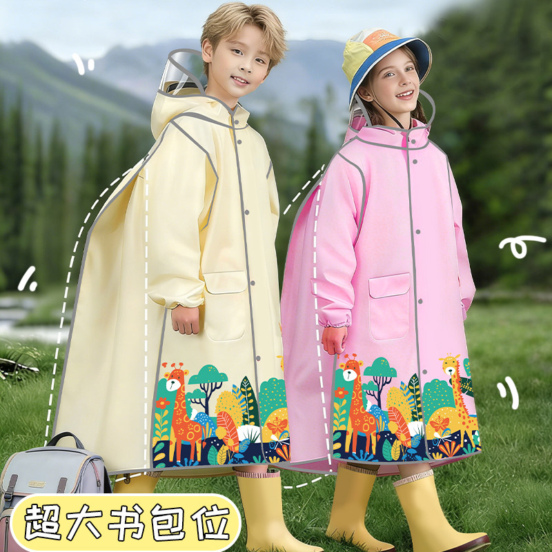 儿童雨衣男童女孩加厚EVA全身防水中小学生上学专用带书包位雨披