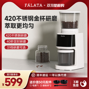 falata法拉塔电动磨豆机全自动咖啡豆研磨机家用小型意式磨粉机