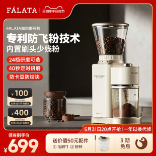 falata法拉塔FM3电动磨豆机家用小型意式磨粉全自动咖啡豆研磨机