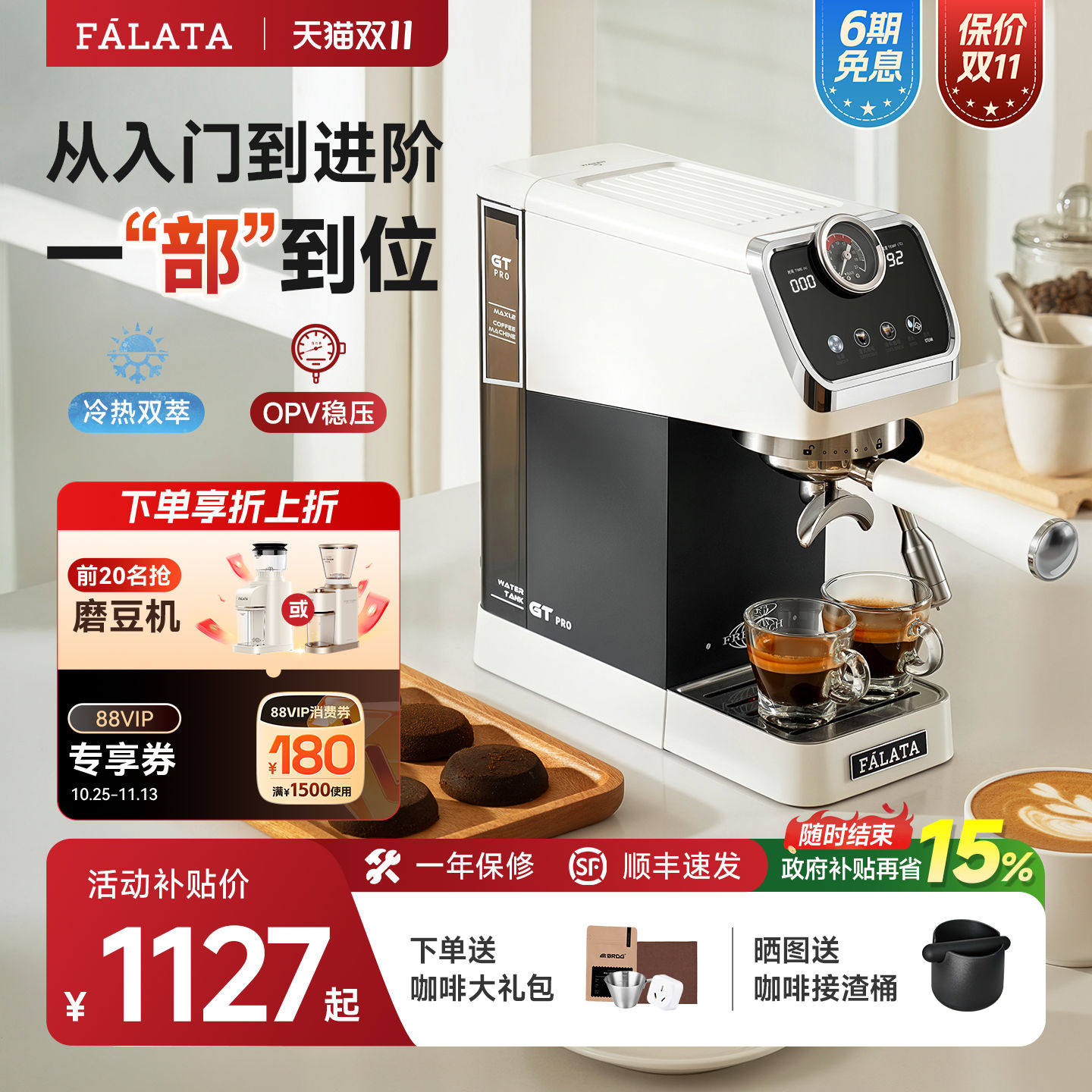 Falata法拉塔FB1Pro咖啡机半自动美式意式冷萃工位迷你小型家用