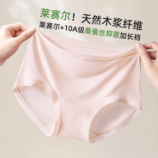 中腰三角纯色内裤 诗慕小姐莱赛尔纤维清新裤 9148款 六条装