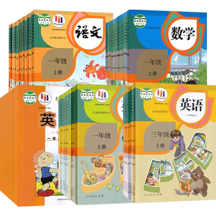【新华书店正版】厦门市使用小学一年级二年级三四年级五六年级下册上册语文数学英语书课本教材全套人教版外研版一起点pep