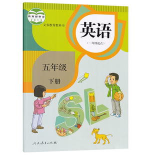 【新华书店正版】2026使用小学5五年级下册英语一起点人教版课本教材教科书五年级英语书下册下学期英语课本五下英语5下英语一起点