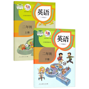 【新华书店正版】2026使用小学2二年级上下册英语人教版一起点课本教材教科书二年级英语书上下册二年级上册英语+下册英语书课本