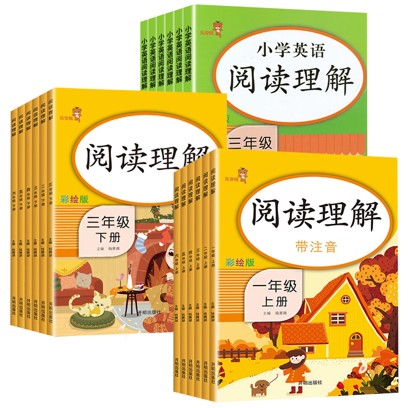 【新华书店正版】阅读理解专项训练书一年级二年级四年级五六三年级上册下册语文阅读训练100篇阅读真题课外阅读理解精读强化训练