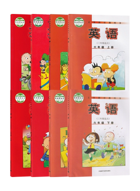 三起点外研版小学英语全套