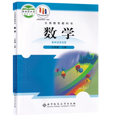 新华书店北师版数学正版