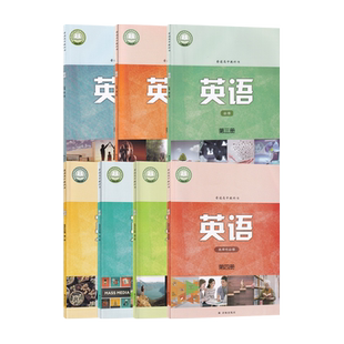 【新华书店正版】2026使用译林版高中英语必修一二三选修1234课本教材全套译林版高中英语课本教材全套必修+选择性必修英语