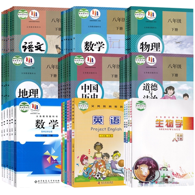 新华书店云南省八年级课本任选