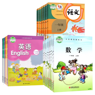【新华直销】徐州市小学一二年级四五六三年级上册下册语文数学英语书全套课本教材教科书人教版苏教版译林版丰县沛县邳州睢宁新沂