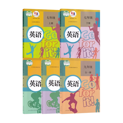 【新华书店正版】初中英语全套人教版初中七八九789年级上下册英语课本教材初一二三123上下册英语书人教版初中英语书课本