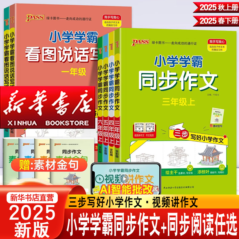 绿卡凯尔学霸同步作文