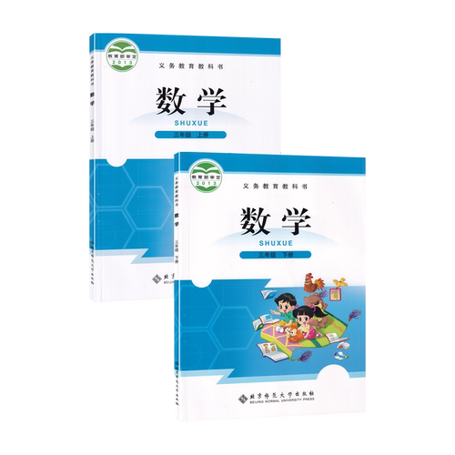 【新华书店正版】2025新版小学3三年级上下册数学北师大版课本教材教科书3三年级数学书上下册北师版3三上下数学课本教材北师版