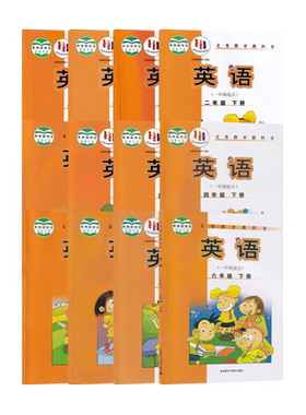 一起点外研版小学英语全套