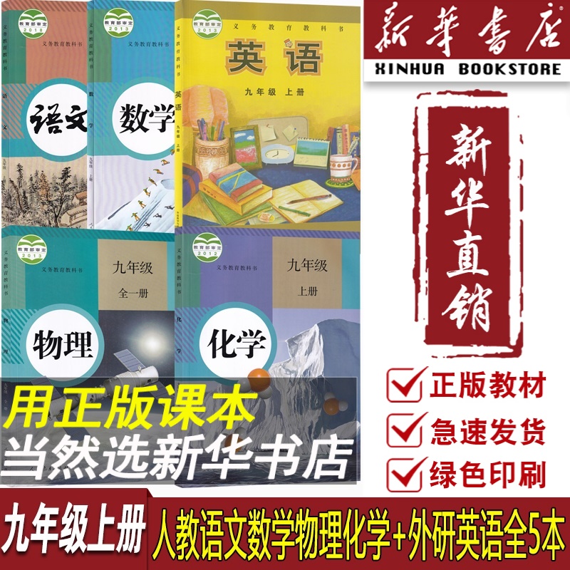 2023适用初中9九年级上册外研版英语书+九年