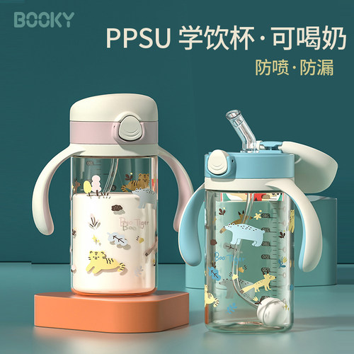 booky布奇ppsu宝宝学饮杯吸管杯儿童喝奶水杯一岁以上奶瓶防胀气