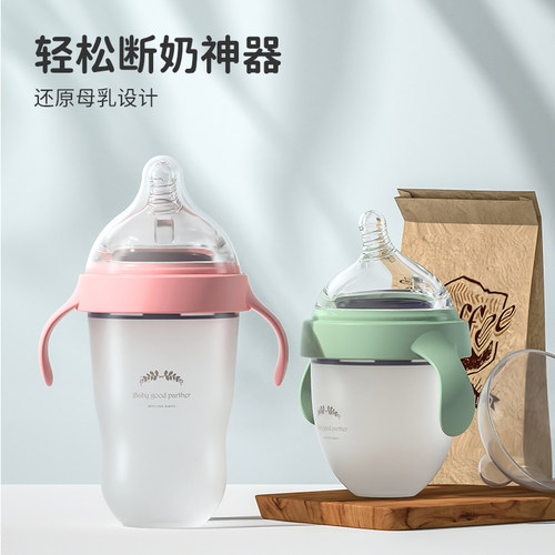booky布奇宽口径仿母乳硅胶奶瓶