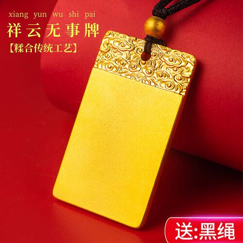 平安无事牌金包银吊坠9999仿真黄金吊牌挂坠磨砂款式纯实心不掉色