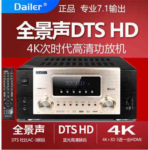 大功率家用7.1杜比环绕全景声功放机DTS-X/HD蓝牙无损4K高清数字_虎窝淘
