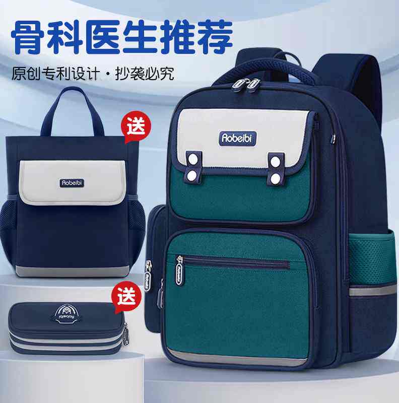 儿童书包男小学生2022新款一二三到六年级男童大容量轻便减负护脊