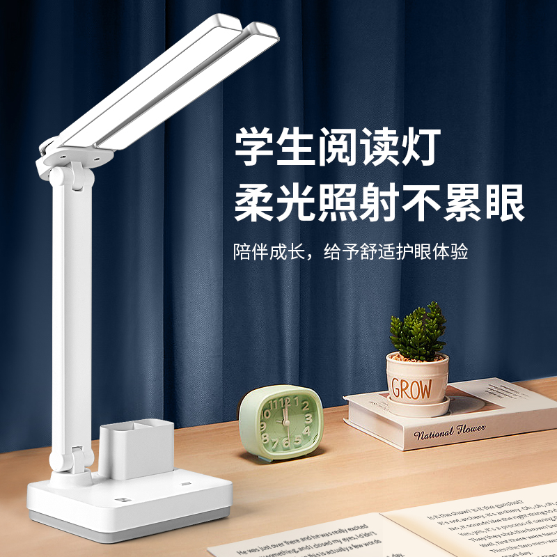 台灯学生专用宿舍书桌护眼灯作业写字灯学习灯儿童寝室床头灯充电