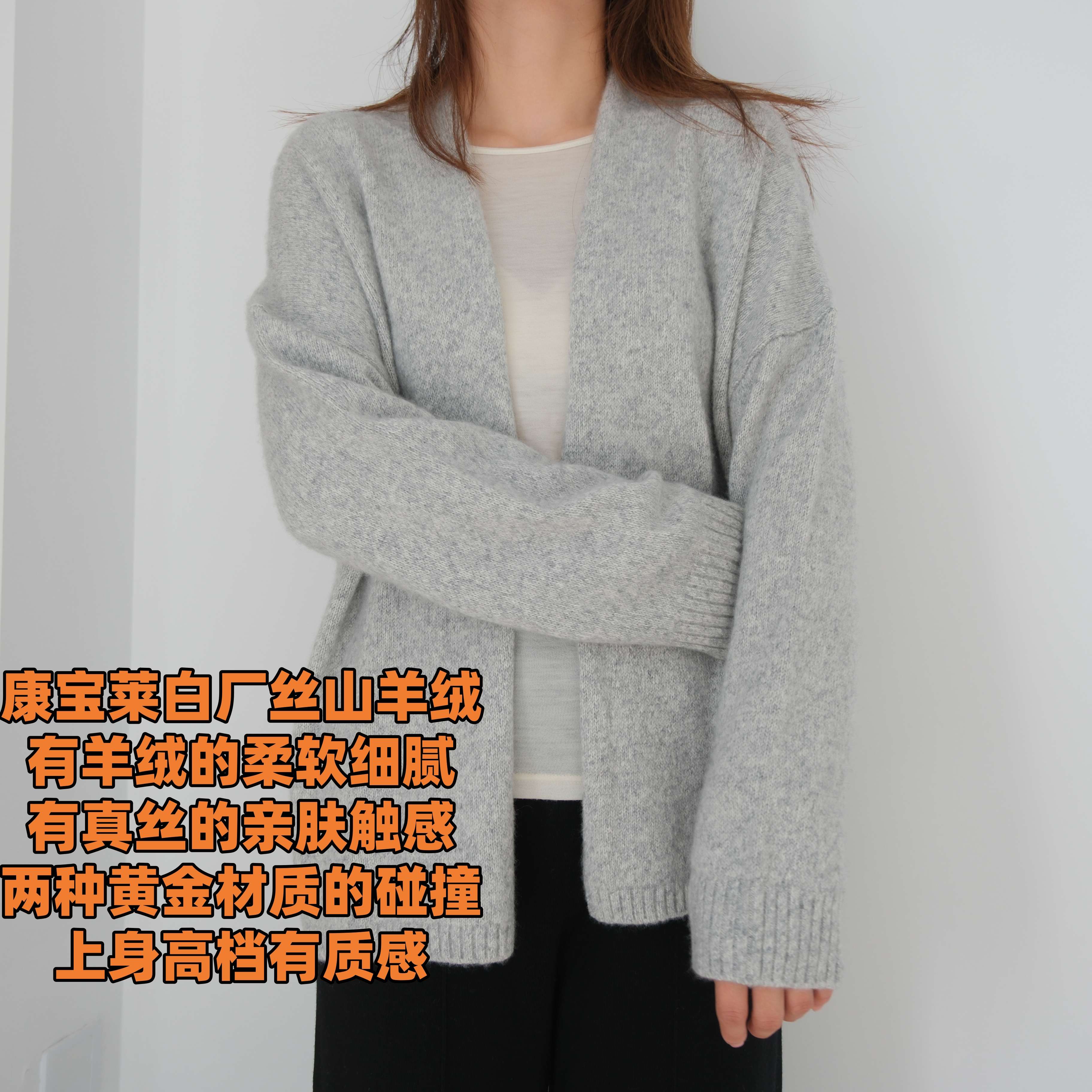 康宝莱白厂丝山羊绒|羊绒大衣宽松阔版外套101001C320克