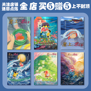 悬崖上的金鱼姬海报宫崎骏电影周边卡通动漫背景墙贴卧室装饰画