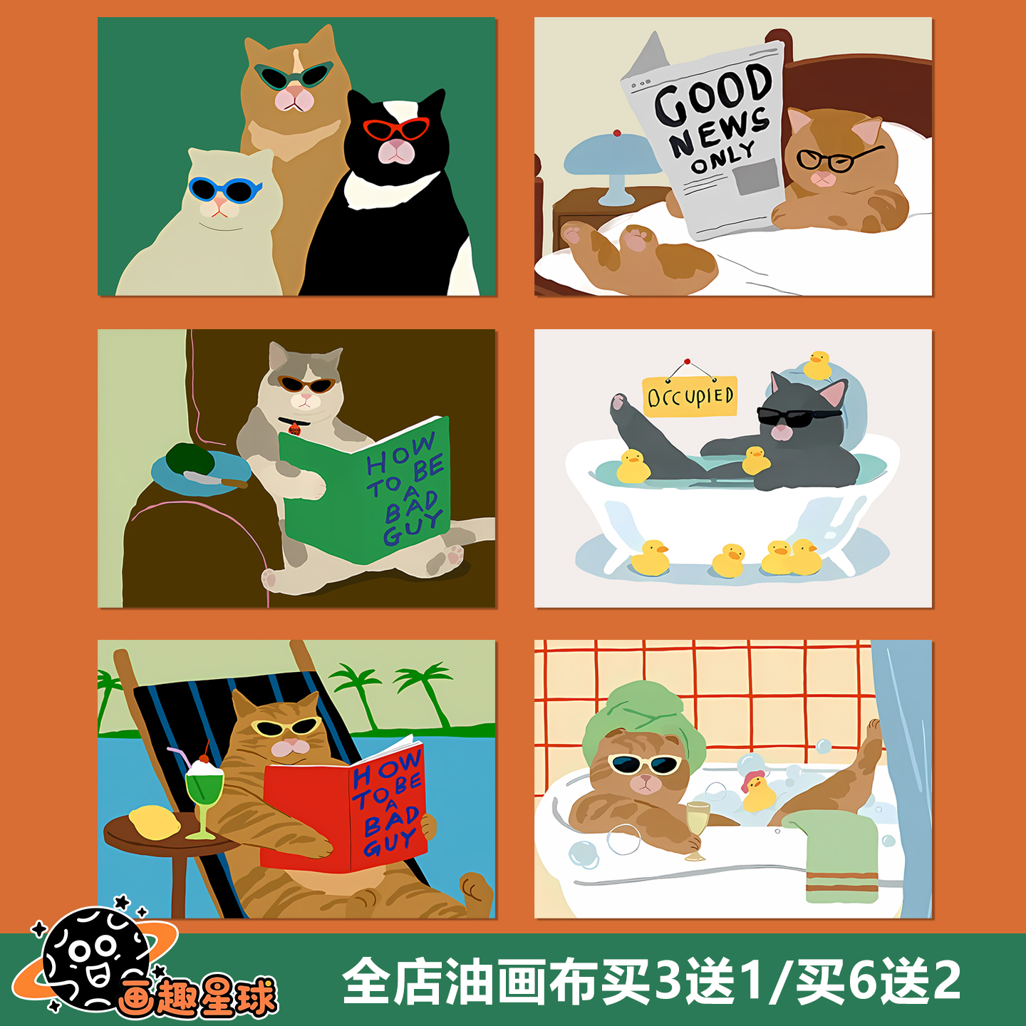 How to be a bad guy戴眼镜的酷酷猫咪海报卧室装饰画墙贴画芯