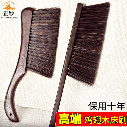 鸡翅木床刷包邮除尘刷子