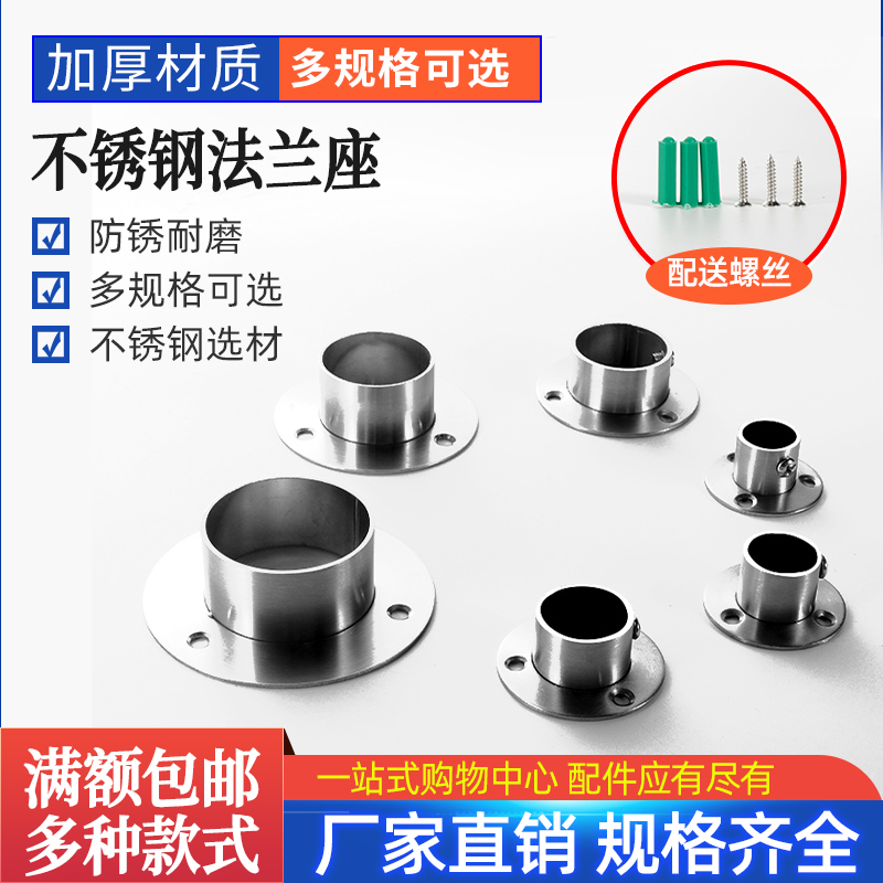 衣杆托衣橱内挂钩法兰座衣柜衣托