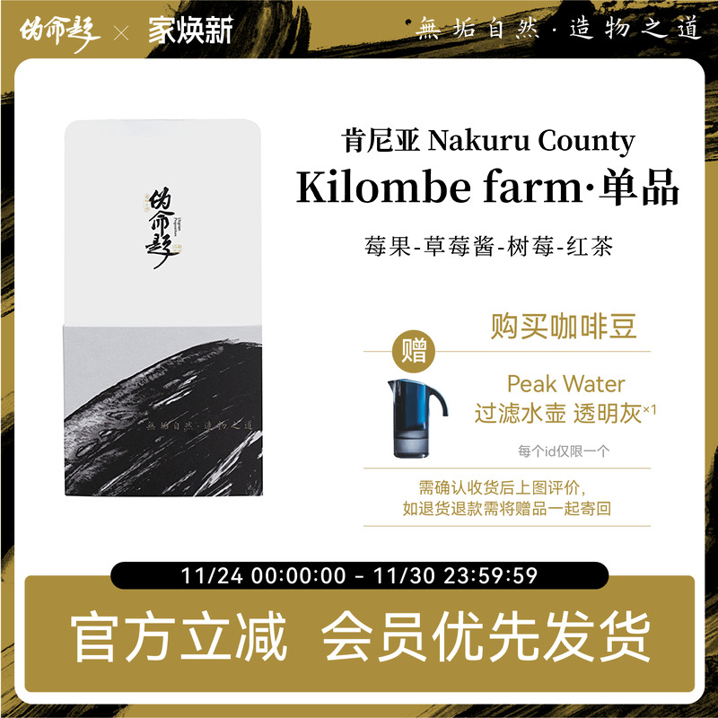 咖啡豆肯尼亚NakuruKilombe