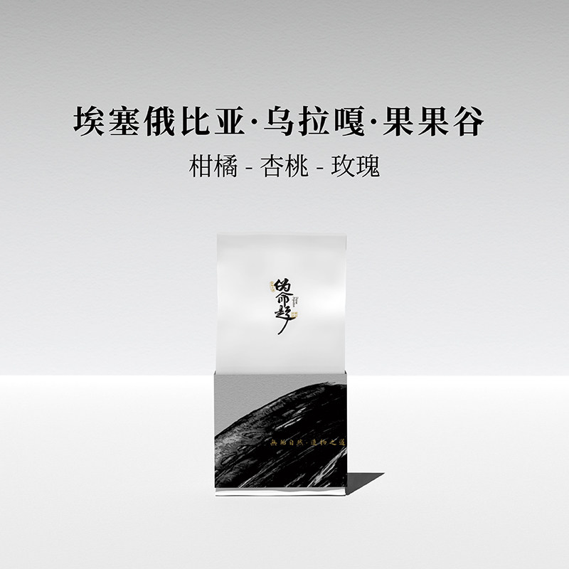 手冲单品埃塞俄比亚乌拉嘎果果谷