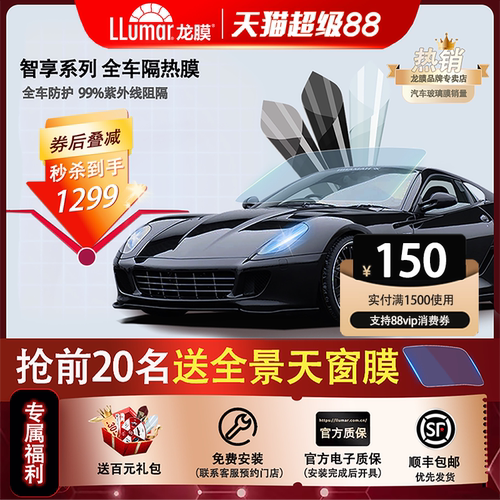 高隔热全车膜龙膜信号无阻隔
