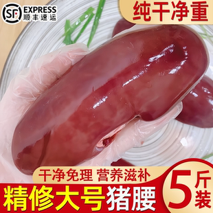 猪腰子新鲜冷冻猪腰猪肾无刀伤散养土猪大腰子猪腰花烧烤商用批发