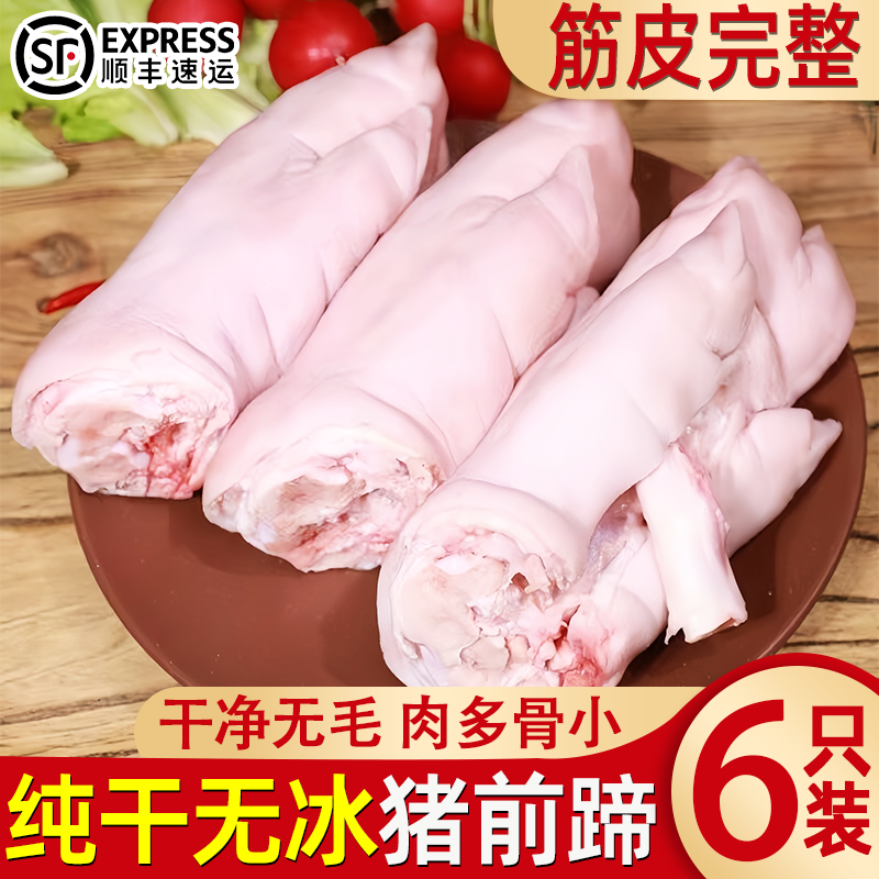 新鲜生猪蹄冷冻带筋前蹄猪手猪爪