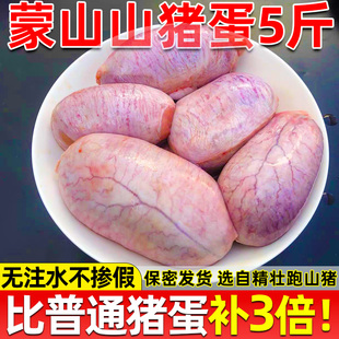 新鲜猪睾丸猪蛋批发冷冻猪球猪宝新鲜猪外腰猪卵滋补烧烤酒店食材