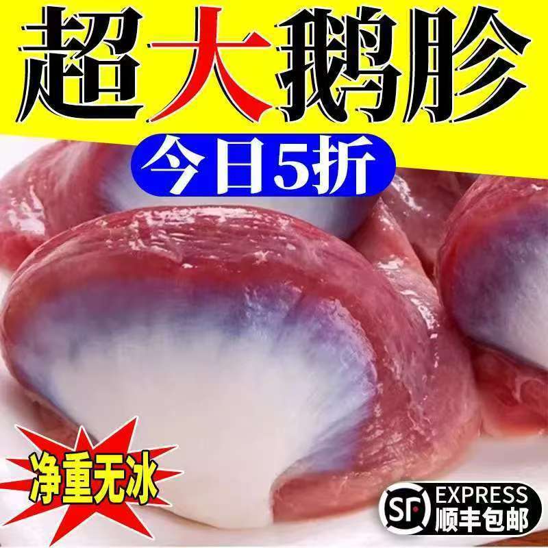 新鲜鹅胗特大号生鲜鹅肫特大鹅珍冷冻大鹅肫鹅胃新鲜鹅杂商用批发