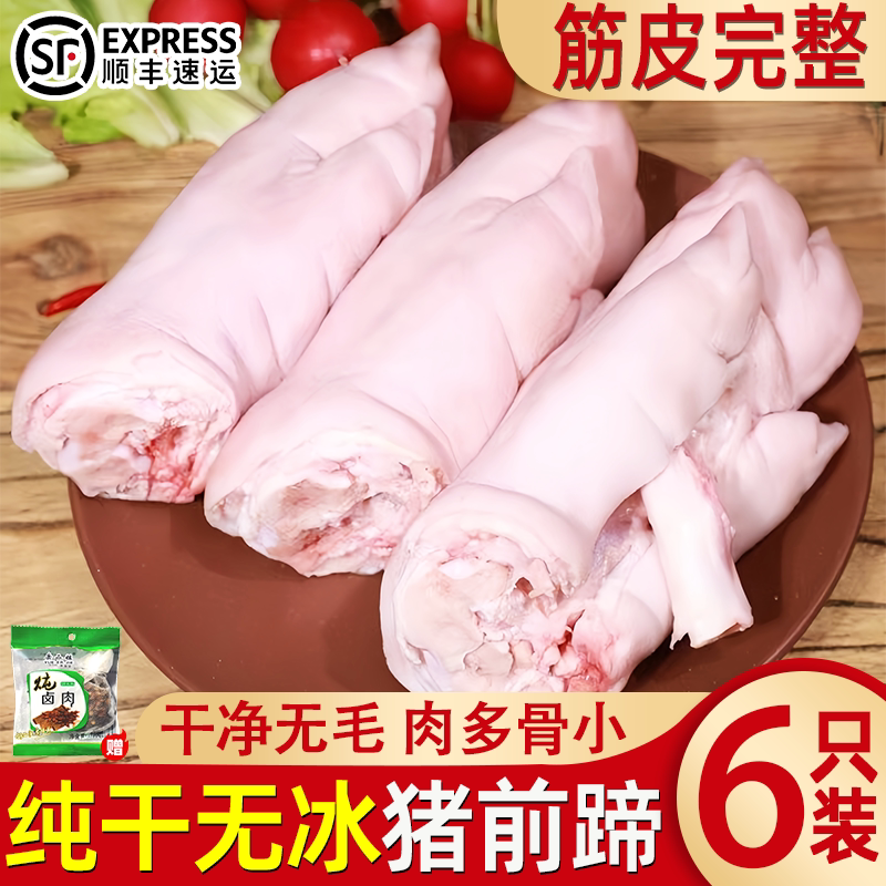 新鲜生猪蹄冷冻带筋前蹄猪手猪爪图片