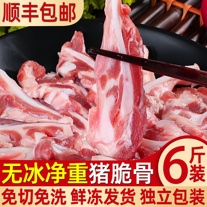 猪脆骨生鲜月牙骨新鲜冷冻