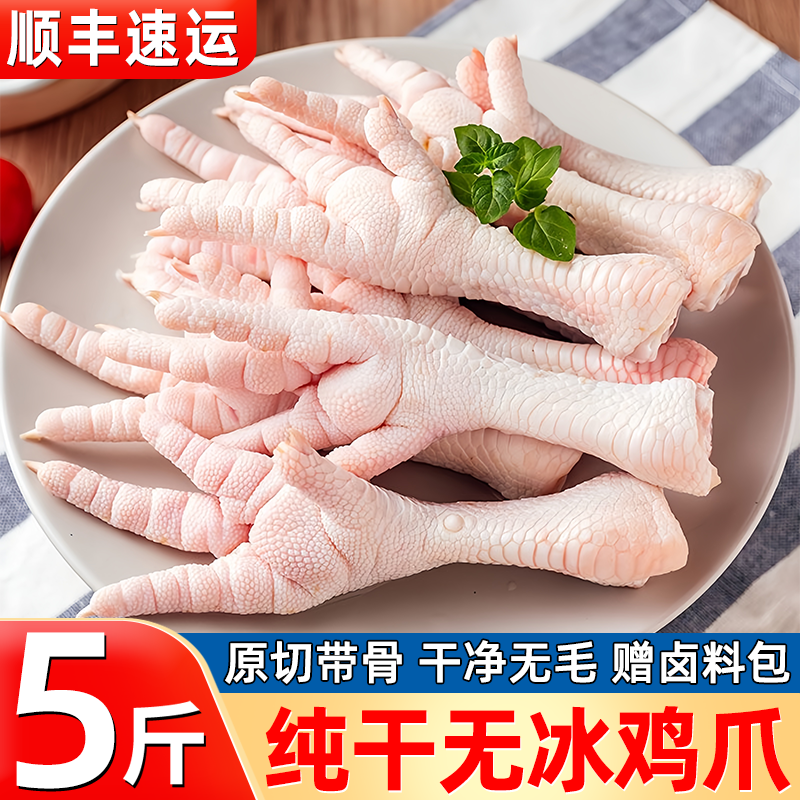 新鲜带骨鸡爪生鲜冷冻生鸡爪原切带骨鸡脚鸡凤爪现杀原切批发整箱,水产肉类/新鲜蔬果/熟食,鸡爪/鸡爪制品,淘宝优惠券,粉丝福利购,淘宝优惠卷